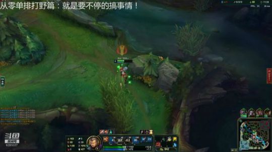 从零单排打野篇：就是要搞事情