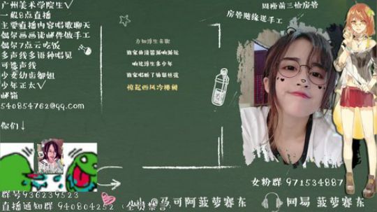 我在斗鱼看菠萝赛东直播二次元