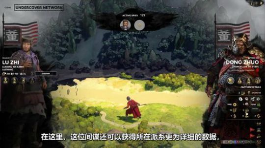《全面战争：三国》间谍系统演示