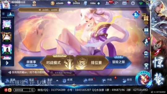 惊蜇：今夜无雪无晴  无悲喜 2019-01-17 22点场