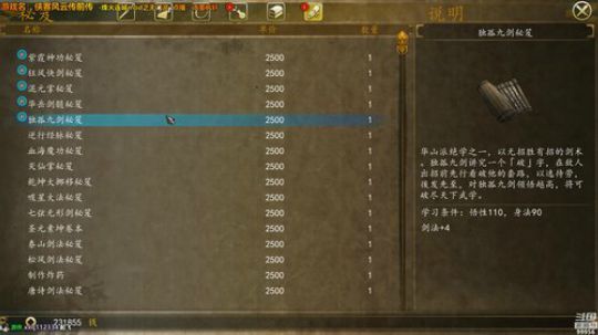 【侠客前传】烽火连城3.1最新版MOD 2019-01-18 19点场