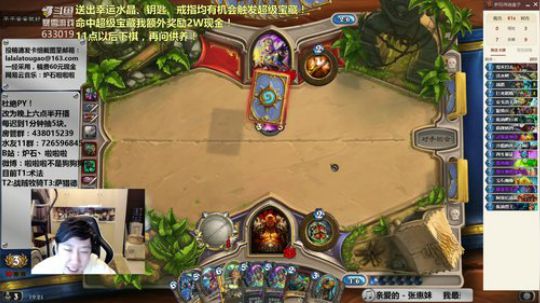 啦啦啦：卑鄙的术士，无情！ 2019-01-18 18点场