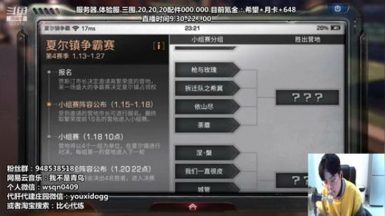青鸟：先致富 9点体验区夏尔全部打服 2019-01-17 23点场