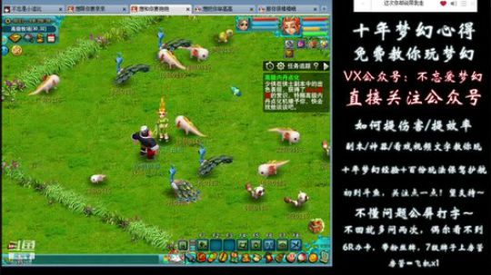 不忘 70wdd ~牧场达人 2019-01-18 17点场