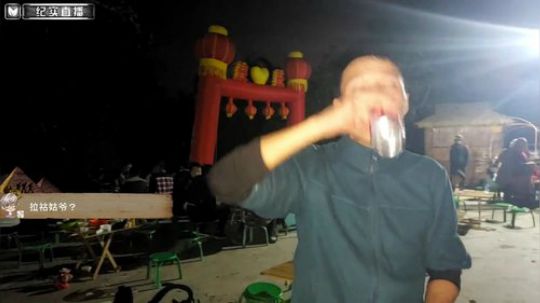 《纪实直播》音乐小镇 老达保 Day2 2019-01-18 18点场