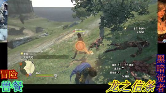 轰！龙之信条 2019-01-14 14点场