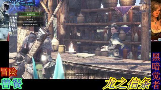 轰！龙之信条 2019-01-15 00点场
