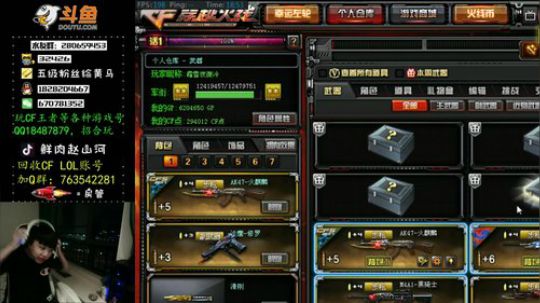我在斗鱼看鲜肉赵山河直播穿越火线