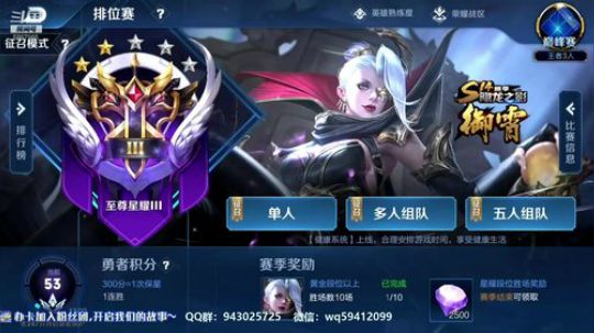 新赛季冲王者！！ 5867985 2019-01-17 08点场