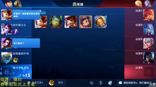 无敌三人组连跪上王者 2019-01-17 21点场