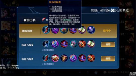 新赛季上国服嫦娥 2019-01-17 14点场