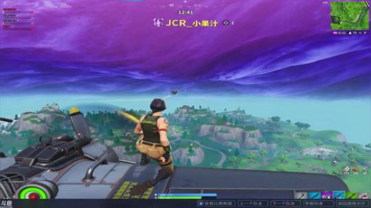 九日：堡垒之夜锄大地 2019-01-18 19点场