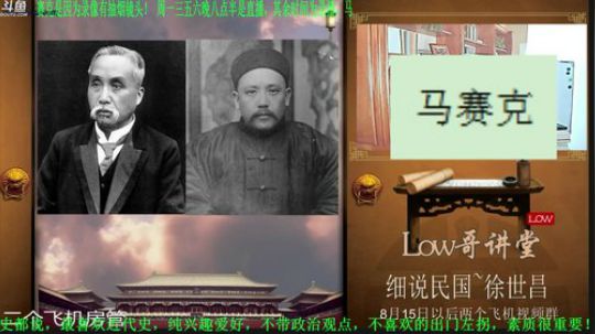 我在斗鱼看都说我名字很LOW直播鱼教