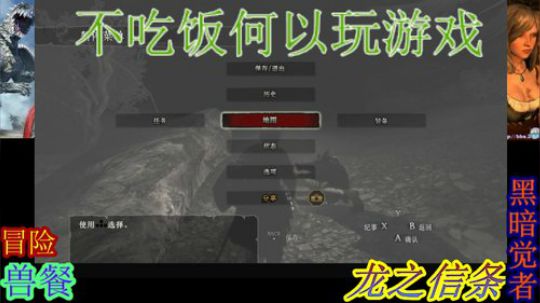 轰！龙之信条 2019-01-14 22点场