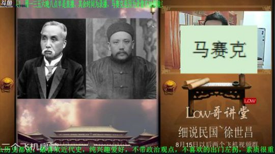 我在斗鱼看都说我名字很LOW直播鱼教