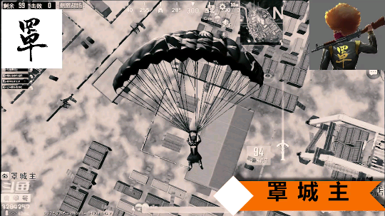 罩城主王牌1v4操作集锦