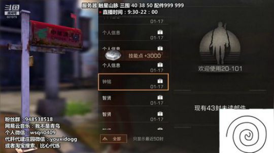 青鸟：先致富 9点体验区夏尔全部打服 2019-01-17 19点场