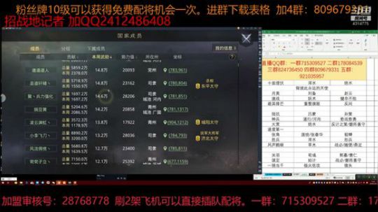 率土之滨 晚上8点半红包走起 2019-01-19 14点场
