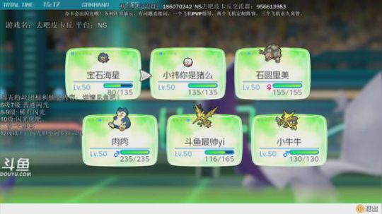 斗鱼最强宝可梦冠军，快乐宝可梦 2019-01-19 00点场