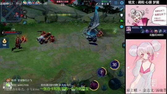 小飞：世界第一小乔教学 2019-01-18 23点场