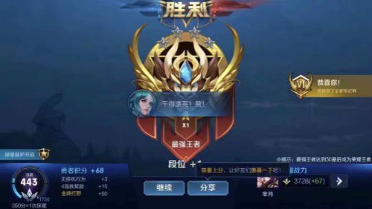 孙悟空五排连胜车了解一哈