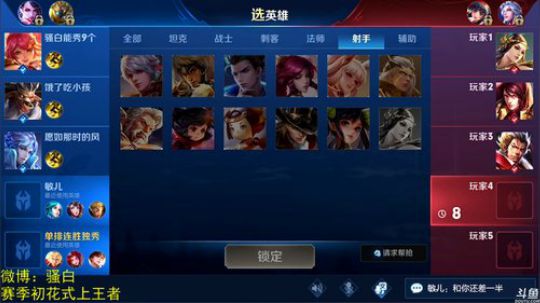 为白立场发布了一个斗鱼视频2019-01-19