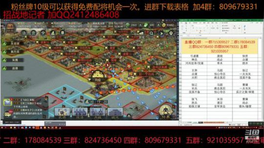 率土之滨 晚上8点半红包走起 2019-01-18 16点场