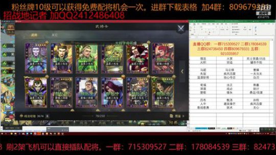 率土之滨 晚上8点半红包走起 2019-01-19 00点场