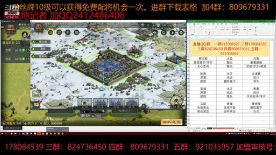 率土之滨 晚上8点半红包走起 2019-01-18 22点场