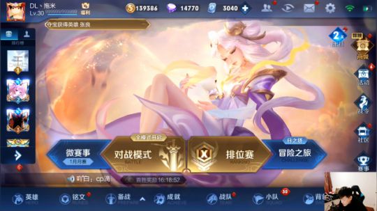 我在斗鱼看DL丶拖米直播王者荣耀