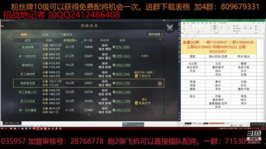 率土之滨 晚上8点半红包走起 2019-01-18 14点场