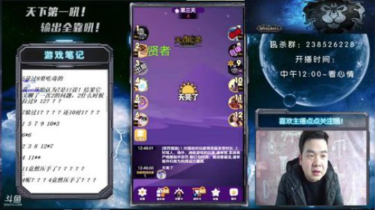 天下何人不喷人？何人不被喷？ 2019-01-19 12点场