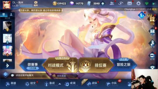 我在斗鱼看DL丶拖米直播王者荣耀