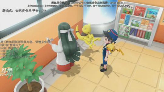 斗鱼最强宝可梦冠军，请留意一下鱼吧抽奖 2019-01-16 20点场