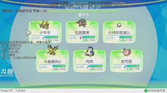 斗鱼最强宝可梦冠军，请留意一下鱼吧抽奖 2019-01-16 22点场