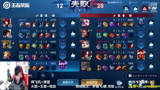 登月团丶离去发布了一个斗鱼视频2019-01-19