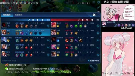 小飞：世界第一小乔教学 2019-01-19 15点场
