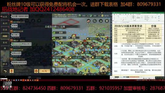率土之滨 晚上8点半红包走起 2019-01-18 20点场