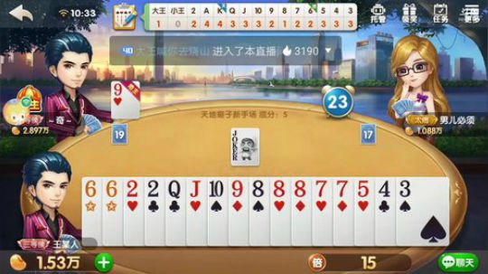 斗地主，老马给力啊 2019-01-19 10点场