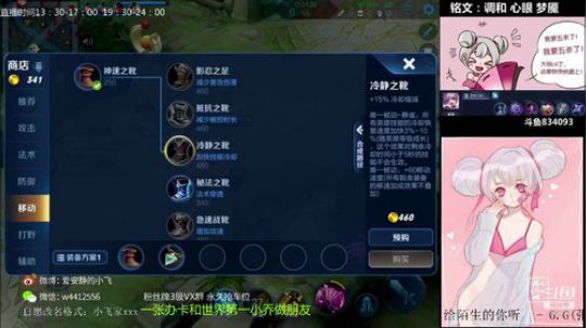 小飞：世界第一小乔教学 2019-01-19 19点场