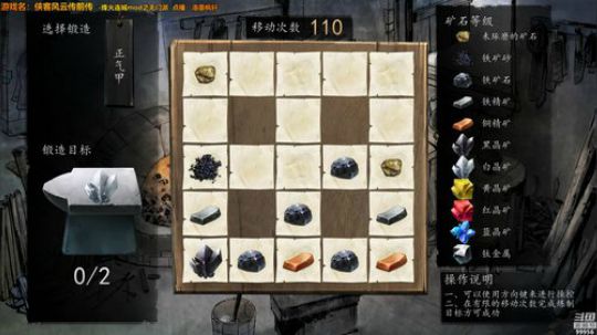 【侠客前传】烽火连城3.1最新版MOD 2019-01-18 21点场