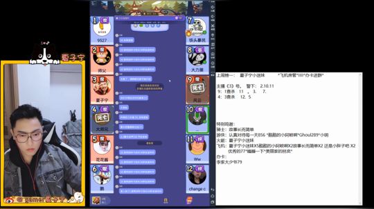 十八日直播回放开场前两小时7点30～9:30