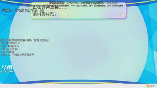 斗鱼最强宝可梦冠军，请留意一下鱼吧抽奖 2019-01-17 17点场