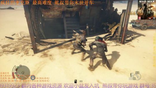 疯狂的麦克斯 最高难度 熊叔末世开车模式 2019-01-19 00点场