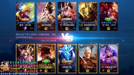 全网第一辅助 连胜上第N个王者 2019-01-19 14点场