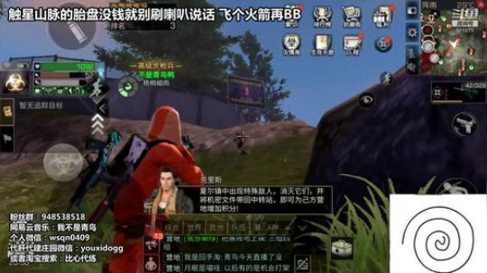 青鸟：下午触星山脉抄家 晚上准备夏尔镇 2019-01-19 12点场