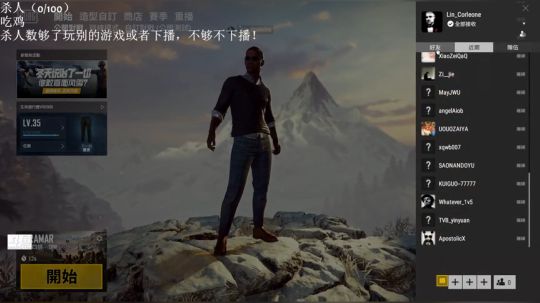 状态回归！杀戳盛宴开始了！！！ 2019-01-20 12点场
