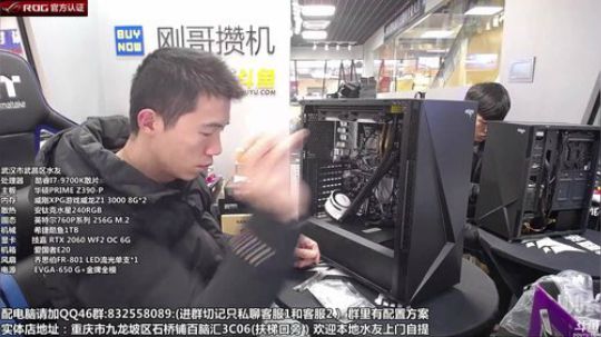 重庆刚哥攒机 配电脑 搞机王 2019-01-19 10点场