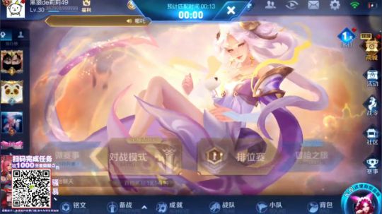 我在斗鱼看骚易丶直播王者荣耀