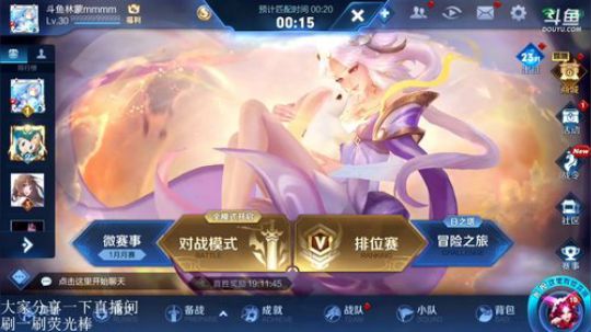 伤心hh发布了一个斗鱼视频2019-01-20
